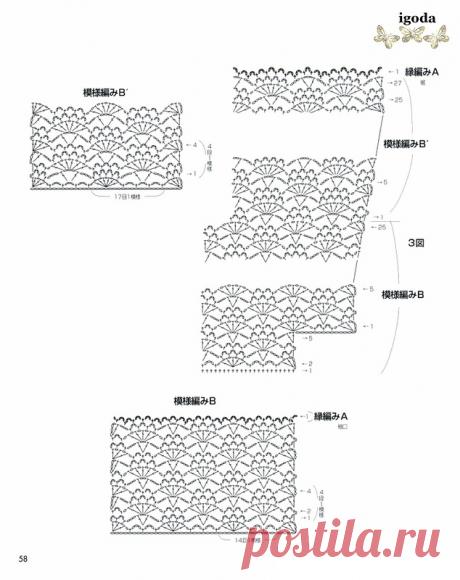 ЯПОНСКИЕ АЖУРЫ. КРЮЧОК