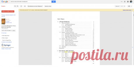 Cross-Border Management: Theory, Method and Application - Rongxing Guo - Google Книги

20160317AL SUPERB!!! OK1000!!!!