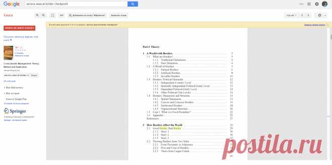 Cross-Border Management: Theory, Method and Application - Rongxing Guo - Google Книги

20160317AL SUPERB!!! OK1000!!!!