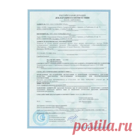 📑 Центр сертификации продукции, услуг, систем менеджмента
✅ Безупречная репутация 🔟 Объективность 💖 Приятные цены
💭 Бесплатная консультация для всей России 📞 +7(800)200-87-81