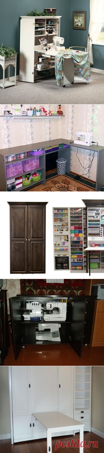 Рукодельный стол / Мебель / ВТОРАЯ УЛИЦА