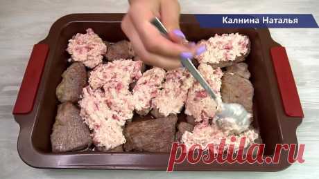 Мясо "По-российски" Ну очень ВКУСНО! Хоть к обеду, хоть на праздничный стол