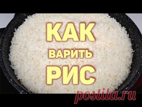 КАК ВАРИТЬ РИС В СКОВОРОДЕ | КАК ПРИГОТОВИТЬ РИС ПО-КОРЕЙСКИ ПАБИ | РЕЦЕПТ ОТ КОРЕЯНКИ