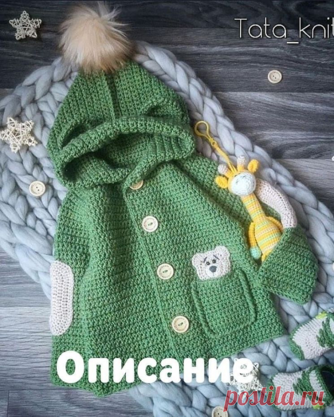 Кардиган для маленькой девочки (Вязание спицами) — Журнал Вдохновение Рукодельницы