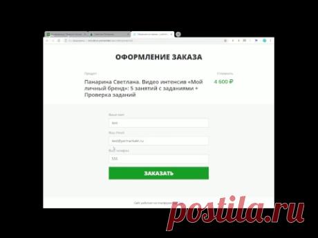 Светлана Панарина Креативный личный бренд - шаги по созданию. Как привлекать клиентов?