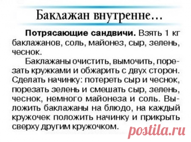 Потрясающие сандвичи из баклажанов