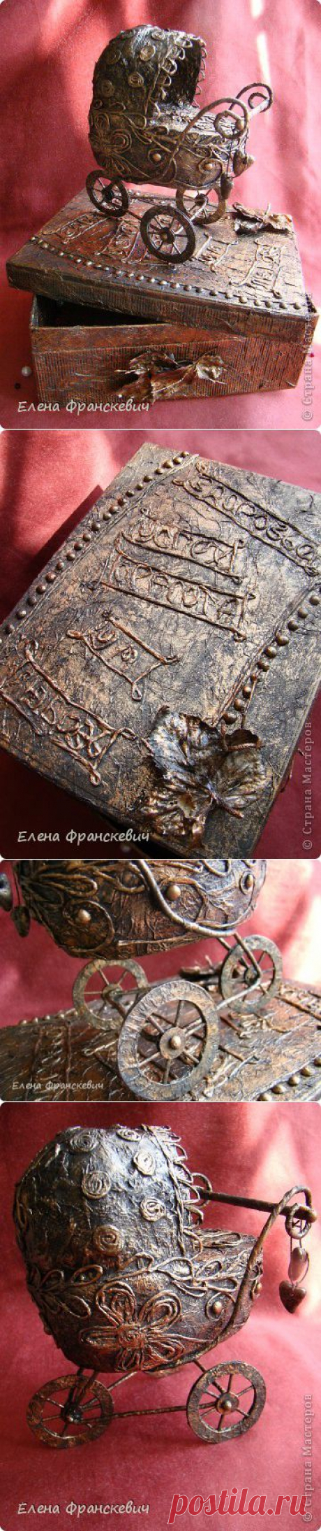 Коляска &quot;Бронзовый век&quot; от Елены Франскевич.