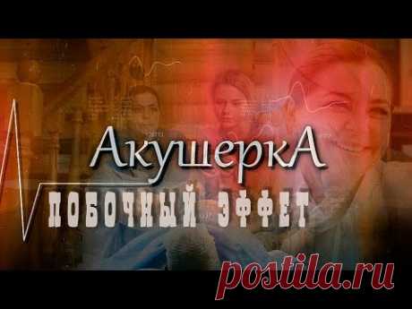 Сериал Акушерка 4 сезон Трейлер. Анонс. Обзор. Дата выхода. - YouTube