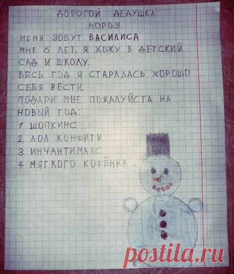 15 писем Деду Морозу, над которыми вы будете смеяться и плакать — Бабушкины секреты