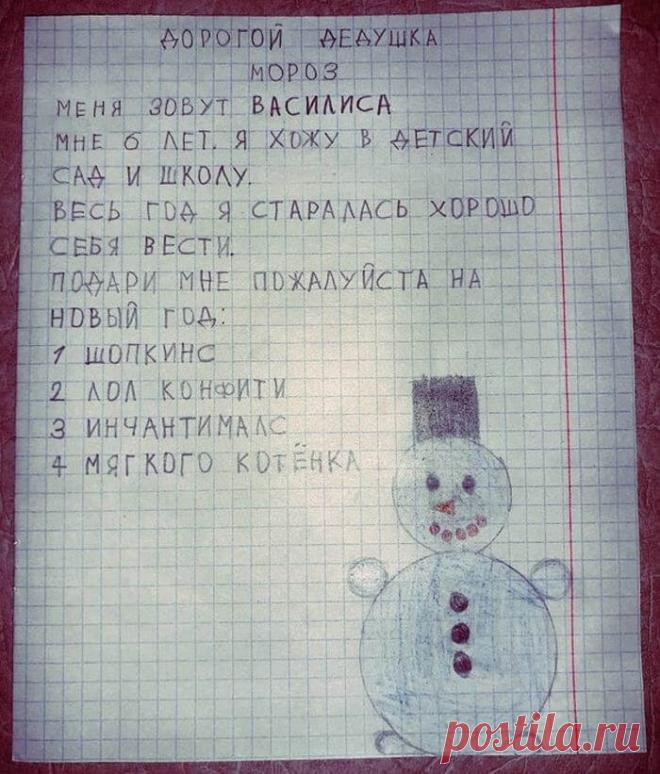 15 писем Деду Морозу, над которыми вы будете смеяться и плакать — Бабушкины секреты