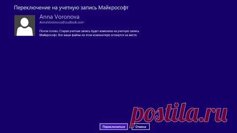 Учетные записи Майкрософт - Учебный курс по Windows