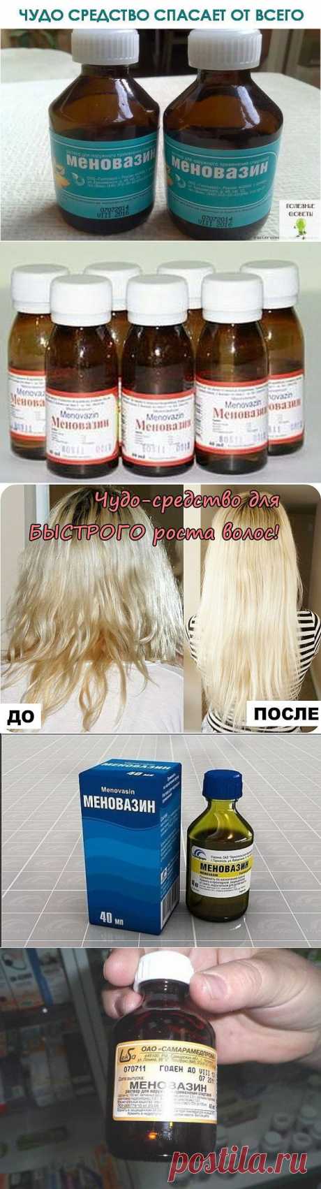 Согревающее охлаждающее и лечащее лекарство