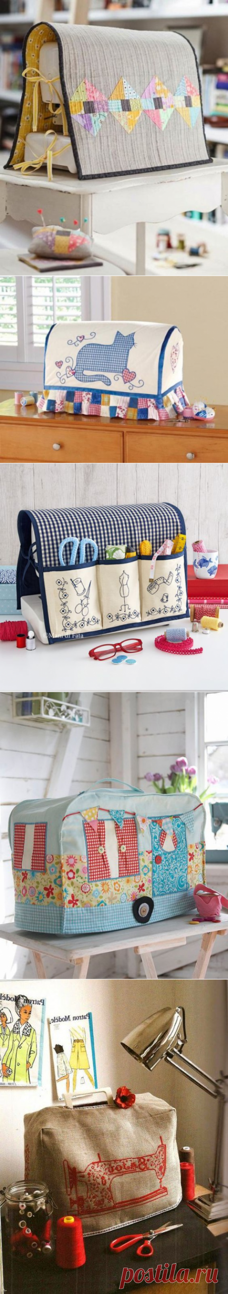 Чехлы для швейной машины — Сделай сам, идеи для творчества - DIY Ideas