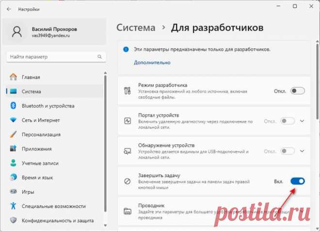 Как завершить задачу Windows 11 с панели задач Как завершить задачу Windows 11 с зависшим приложением, которое перестало отвечать, после клика правой кнопкой мыши по значку программы на панели задач.