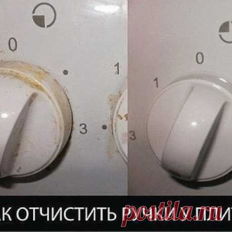 КАК ОЧИСТИТЬ РУЧКИ У ПЛИТЫ ЗА 2 МИНУТЫ - МирТесен