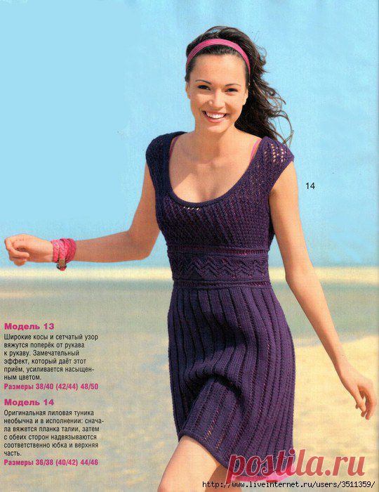 Летнее платье.