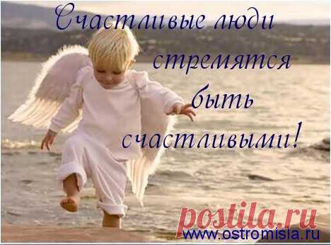 Счастливые люди - Новости |