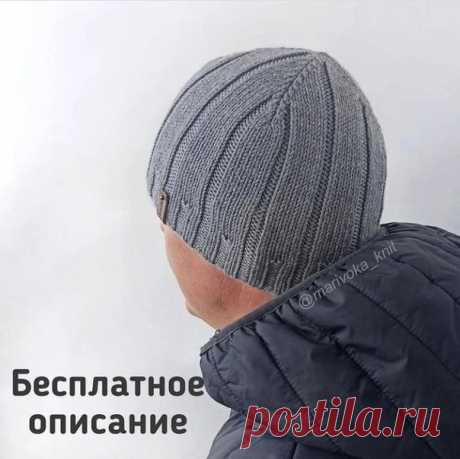 Стильная мужская шапка спицами

#вяжутнетолькобабушки #вязание #вязанаяшапка #вязаниекрючком #узорывязания #шапка