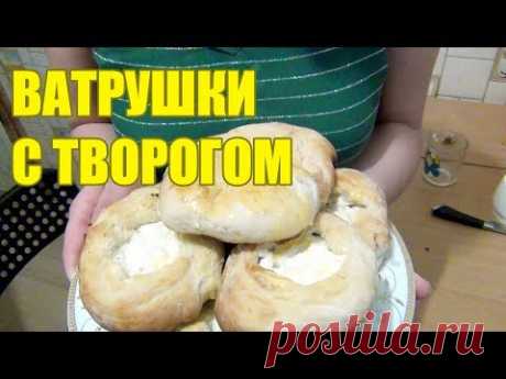 Пышные Ватрушки с творогом в духовке видео рецепт