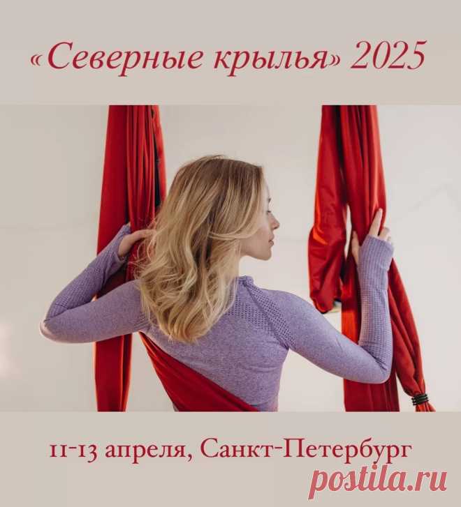 Семинар по йоге апрель 2025