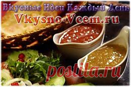 Грузинский соус. Насыщенный аромат пряностей, гармонию вкуса - все это богатство можно найти в грузинских соусах. Неизменный ингредиент — это орехи. Добавьте чеснок, ароматные травы и вкусная приправа к мясу или птице готова за считанные минуты.