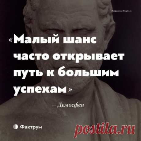 Изречения древних философов, актуальных вечно, так как люди не меняются