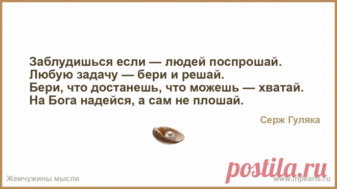 На бога надейся а сам не плошай картинки с надписями
