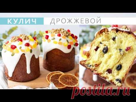 Пасхальный кулич влажный, тесто как пух, долго остается свежим и мягким.  Easter cake