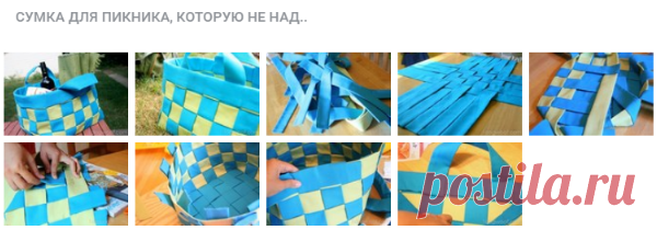 Сумка для пикника, которую не над..