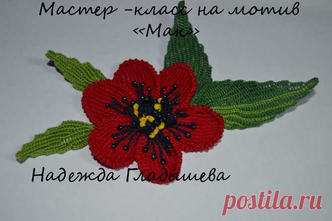 МОТИВ ДЛЯ ИК