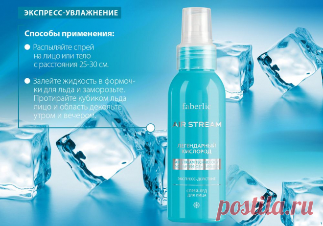 7 правил умывания льдом