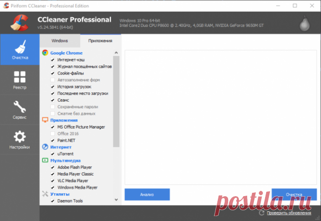 Программа CCleaner: как пользоваться в Windows 7, 10, обзор функций