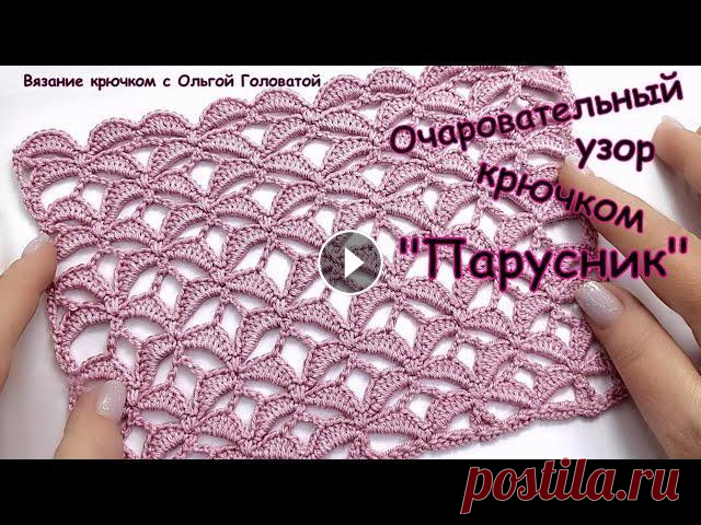 Очаровательный узор крючком  