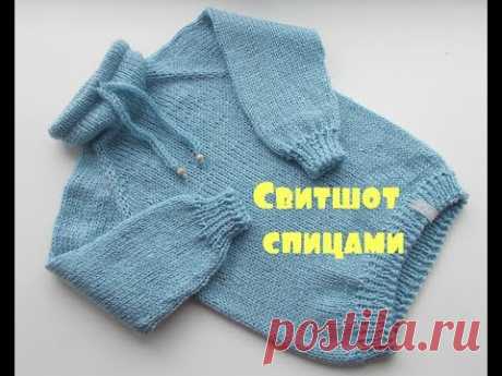 Вязание.Свитшот с удлиненной спинкой и воротником трубой