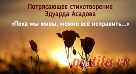 Пока мы живы