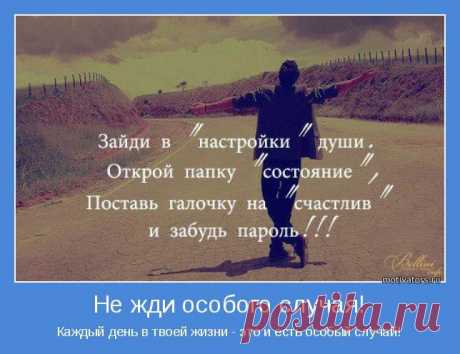 Аффирмации. | Магнитиза