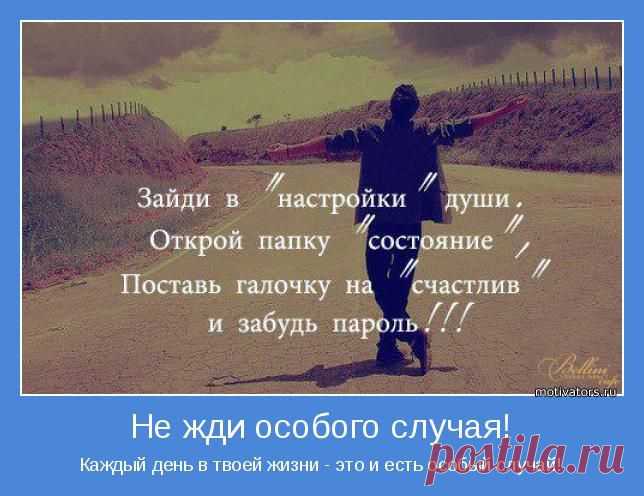 Аффирмации. | Магнитиза