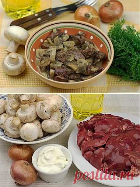 Как приготовить куриную печень.