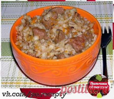 Шикарная перловая каша с мясом

Осторожно это оочень вкусно!!!
Аромат стоит на весь дом!

Показать полностью...
