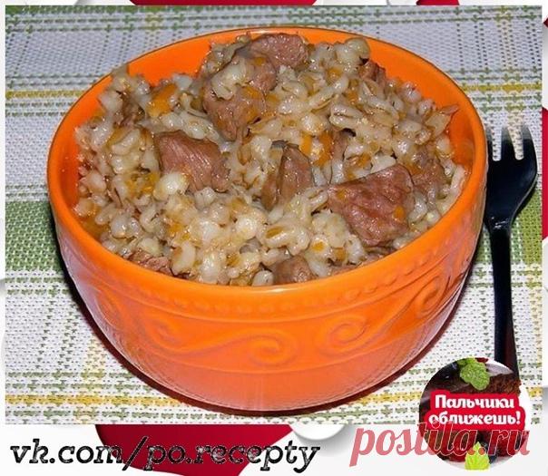 Шикарная перловая каша с мясом

Осторожно это оочень вкусно!!!
Аромат стоит на весь дом!

Показать полностью...