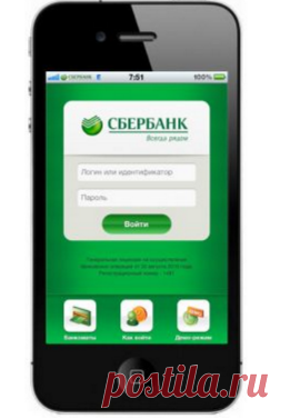 Пополняем свой или чужой счет в Сбербанке | ЮРИДИЧЕСКИЙ ПОРТАЛ