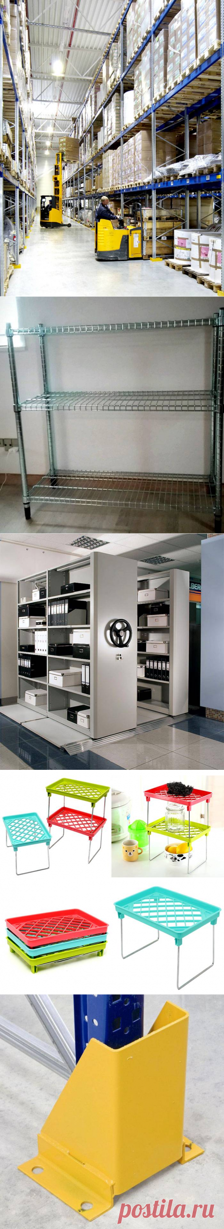 Стеллажи сборные металлические: конструкции, виды, изготовление