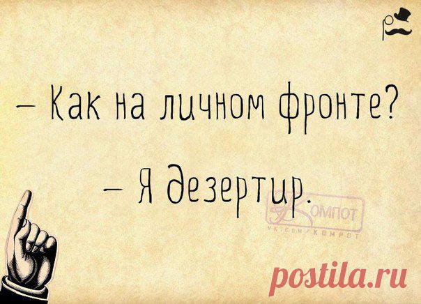 Прикольные позитивные фразочки в картинках | Сайт Союза Юмористов