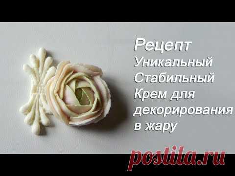 Уникальный стабильный крем для декорирования в жару Рецепт Крема шантифлекс