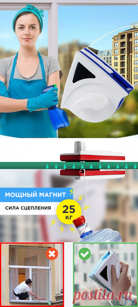 WinClean - Магнитная щетка для мытья окон