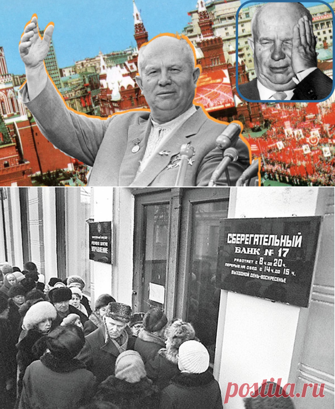 🚀Рубль СССР. Денежная реформа 1961 года - укрепление советской валюты или избавление от “сталинских портянок” | СССР - как это было | Яндекс Дзен