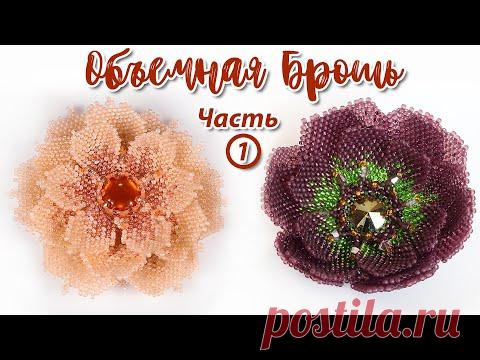 Брошь из бисера - Цветок 