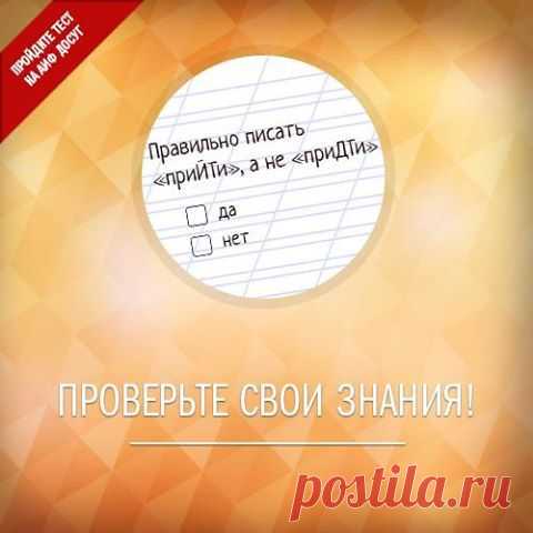 Facebook

Проверьте свои знания русского языка, ответив на 7 вопросов нашего теста http://www.aif.ru/dosug/article/68090