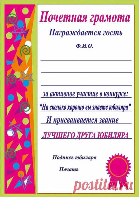 Юбилей 50 лет женщине частушки. - 10 June 2013 - Blog - Deta-zdorovie