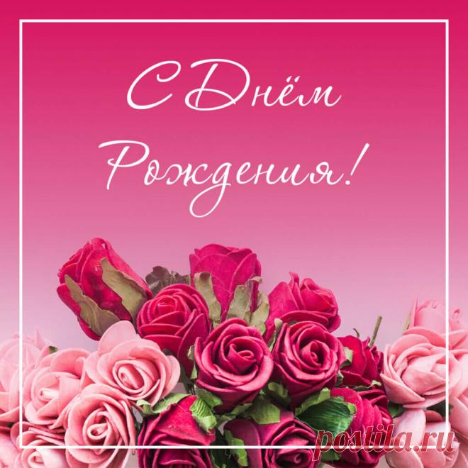 Открытка с днем рождения розы в букете, скачать на instapik